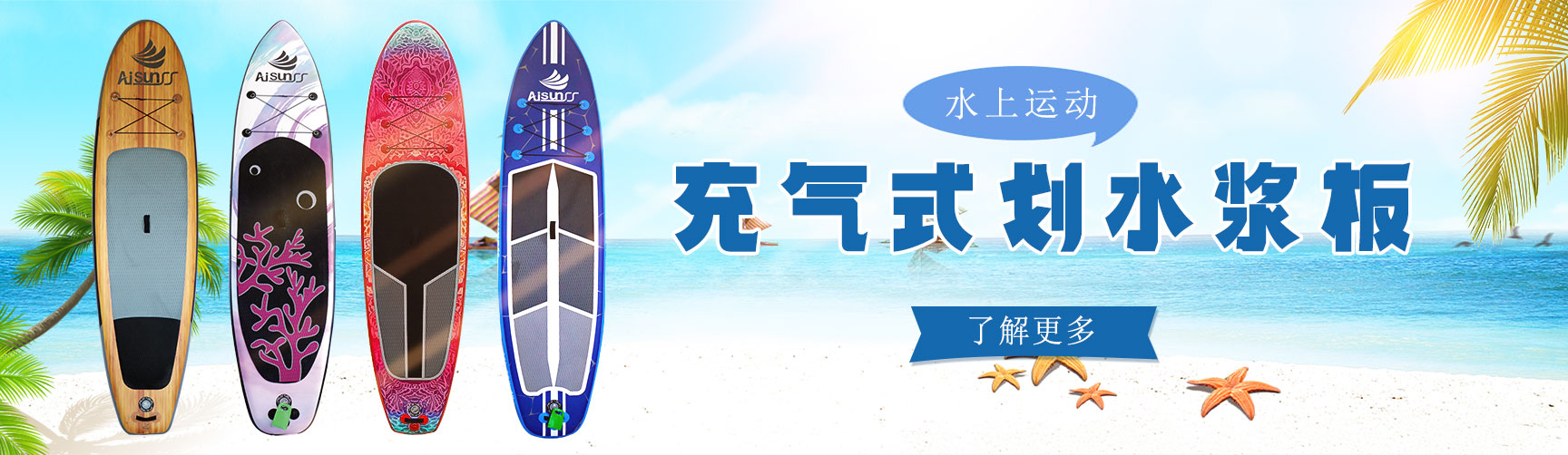 沖浪板