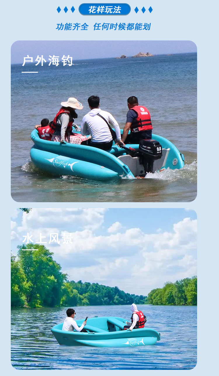 SV充氣船(圖4)